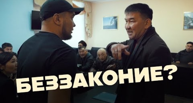 Embedded thumbnail for &amp;quot;Сожжем вам урожай!&amp;quot; Как ТОО Жаркын СК столкнулось с беззаконием!