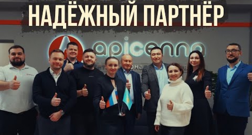 Embedded thumbnail for Apicenna - надежный партнер Казахстана в сфере животноводства!