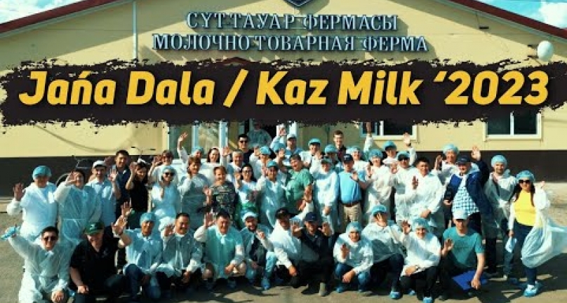 Embedded thumbnail for Jańa Dala / Kaz Milk ‘2023 - &amp;quot;Здоровье и воспроизводство КРС&amp;quot; в международном формате в  Заградовке!