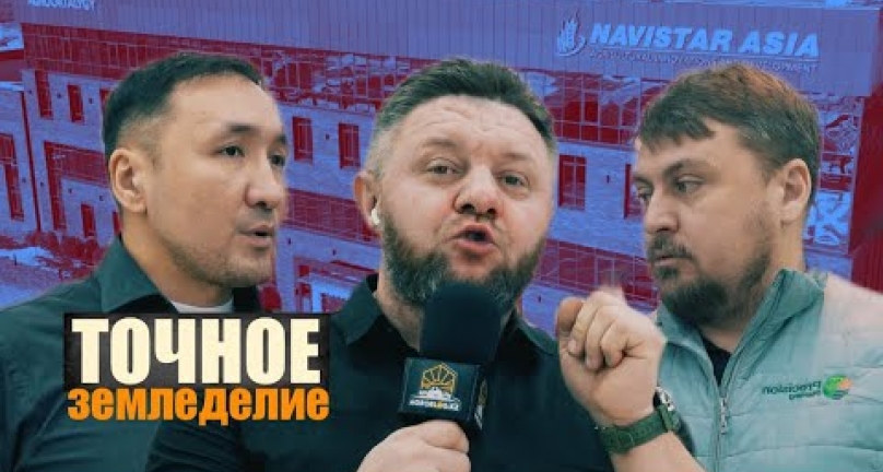 Embedded thumbnail for Оборудование Precision Planting для точного высева в Казахстане от Navistar Asia