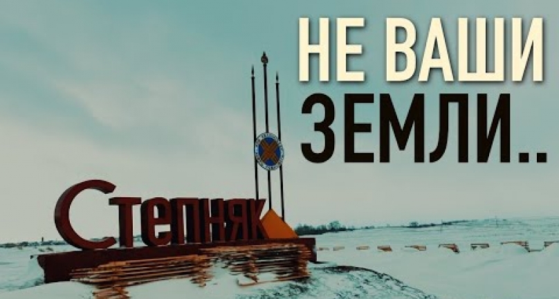 Embedded thumbnail for Не ваши пастбища! У фермеров Акмолинской области отбирают  земли которые им распределили!