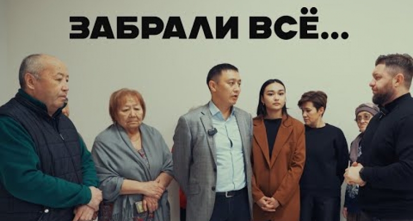 Embedded thumbnail for Забранные земли пытаются вернуть жители и землевладельцы поселка Кенащы