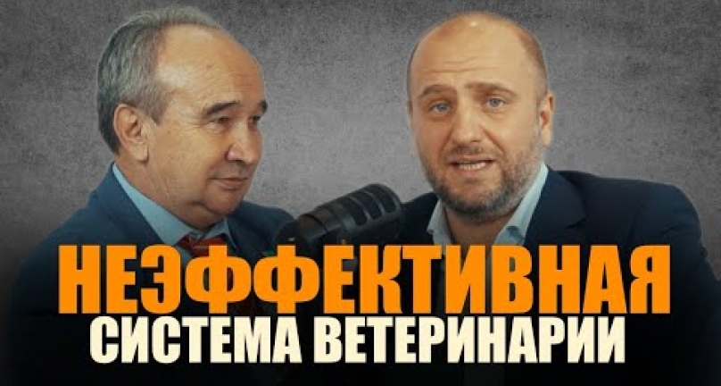 Embedded thumbnail for О системе ветеринарии в Казахстане! Подкаст на Agroblog.kz