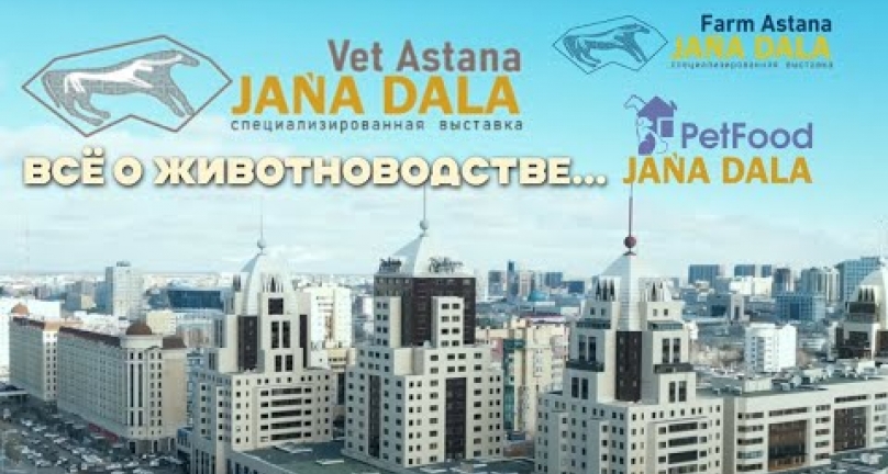 Embedded thumbnail for Jańa Dala / Vet Astana ‘2024 / Jańa Dala / Farm Astana ‘2024 / Jańa Dala / Pet Food ‘2024