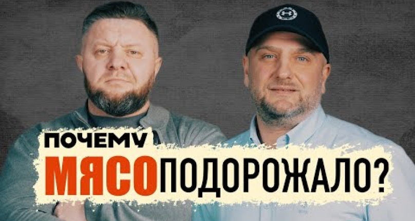 Embedded thumbnail for Почему подорожало мясо в Казахстане?