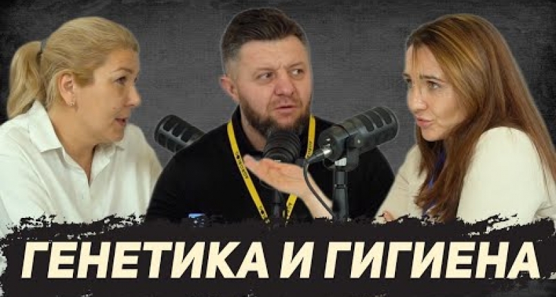 Embedded thumbnail for Обсуждаем основы животноводства! Это генетика и гигиена в хозяйствах Казахстана и России!