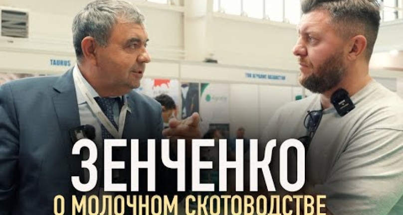 Embedded thumbnail for Зенченко Геннадий Геннадьевич о развитии молочного скотоводства в Казахстане