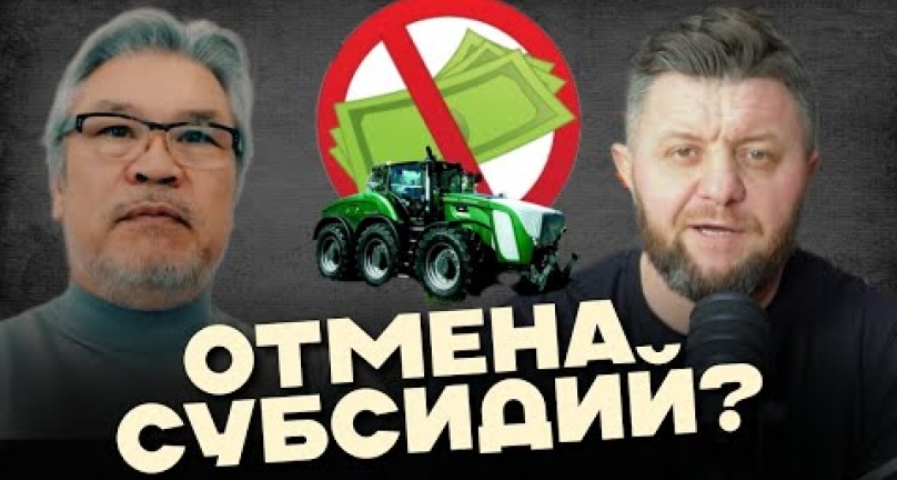 Embedded thumbnail for Субсидии на импортную технику отменяют!
