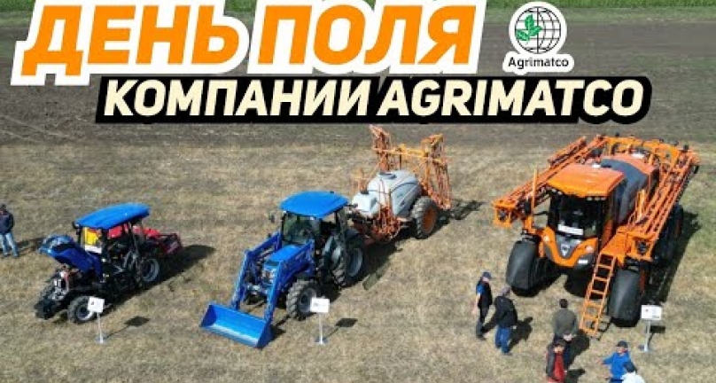 Embedded thumbnail for День поля компании Agrimatco Кazakhstan! Тестируем урожай картошки 2023 на полях КХ &amp;quot;ТАН&amp;quot;