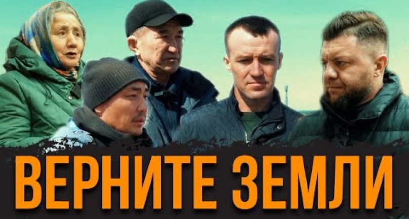Embedded thumbnail for Верните земли! Пайщики Алиби Агро пытаются пытаются вернуть свои земли!
