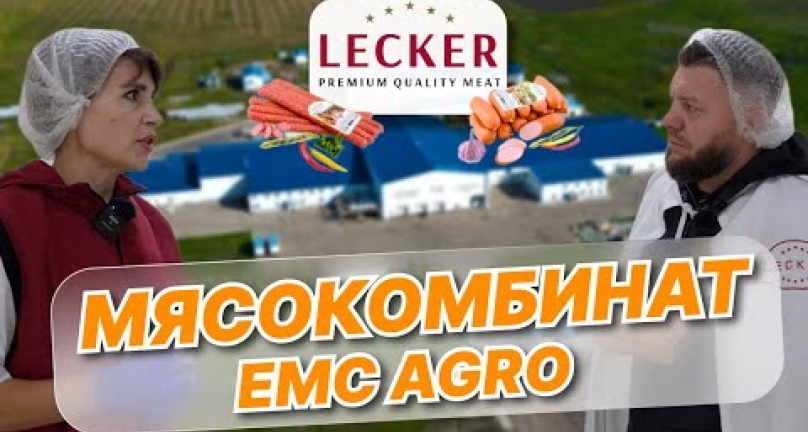 Embedded thumbnail for Мясокомбинат &amp;quot;EMC AGRO&amp;quot;